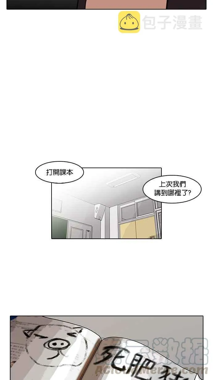 [第59话] 流浪犬 - 伊奴（2） 第13页
