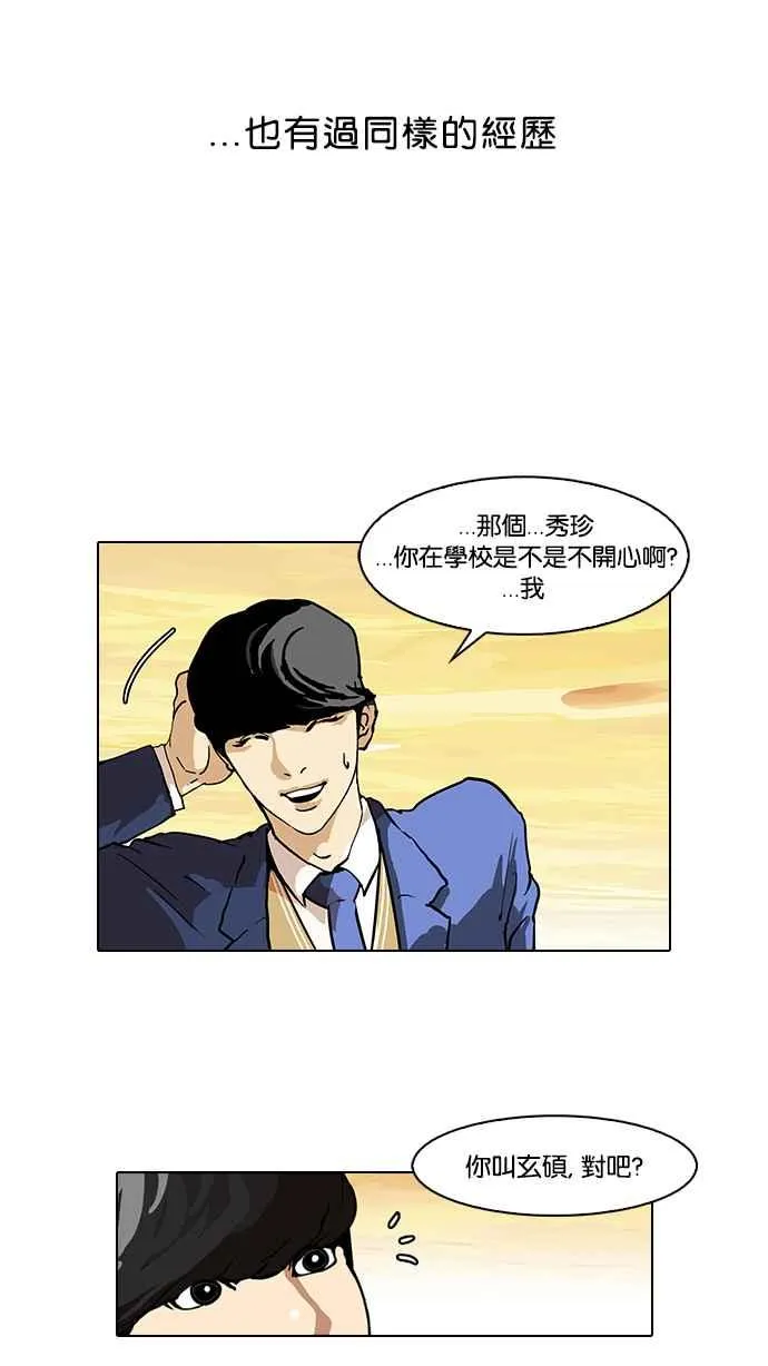 [第59话] 流浪犬 - 伊奴（2） 第39页