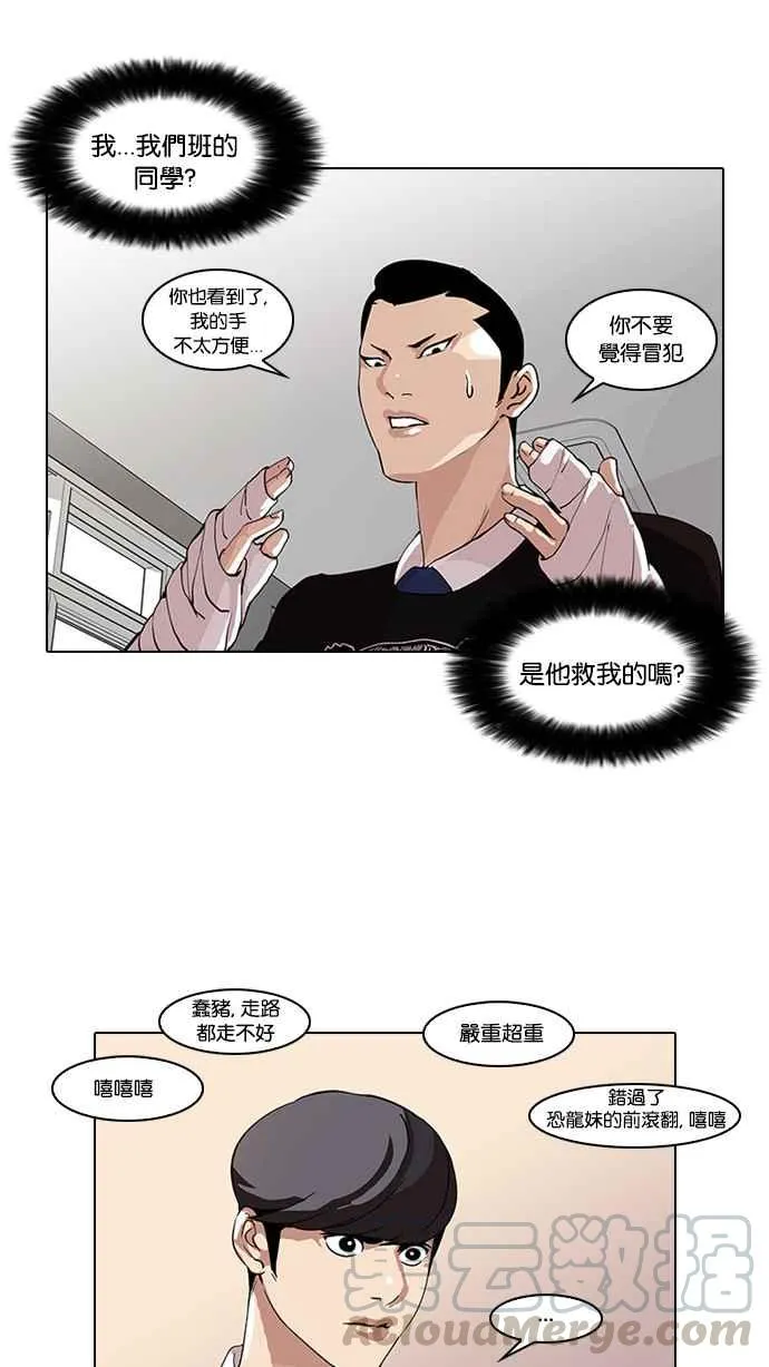 [第59话] 流浪犬 - 伊奴（2） 第5页