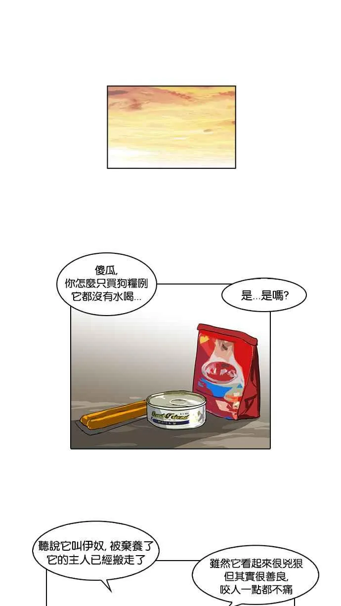 [第59话] 流浪犬 - 伊奴（2） 第35页