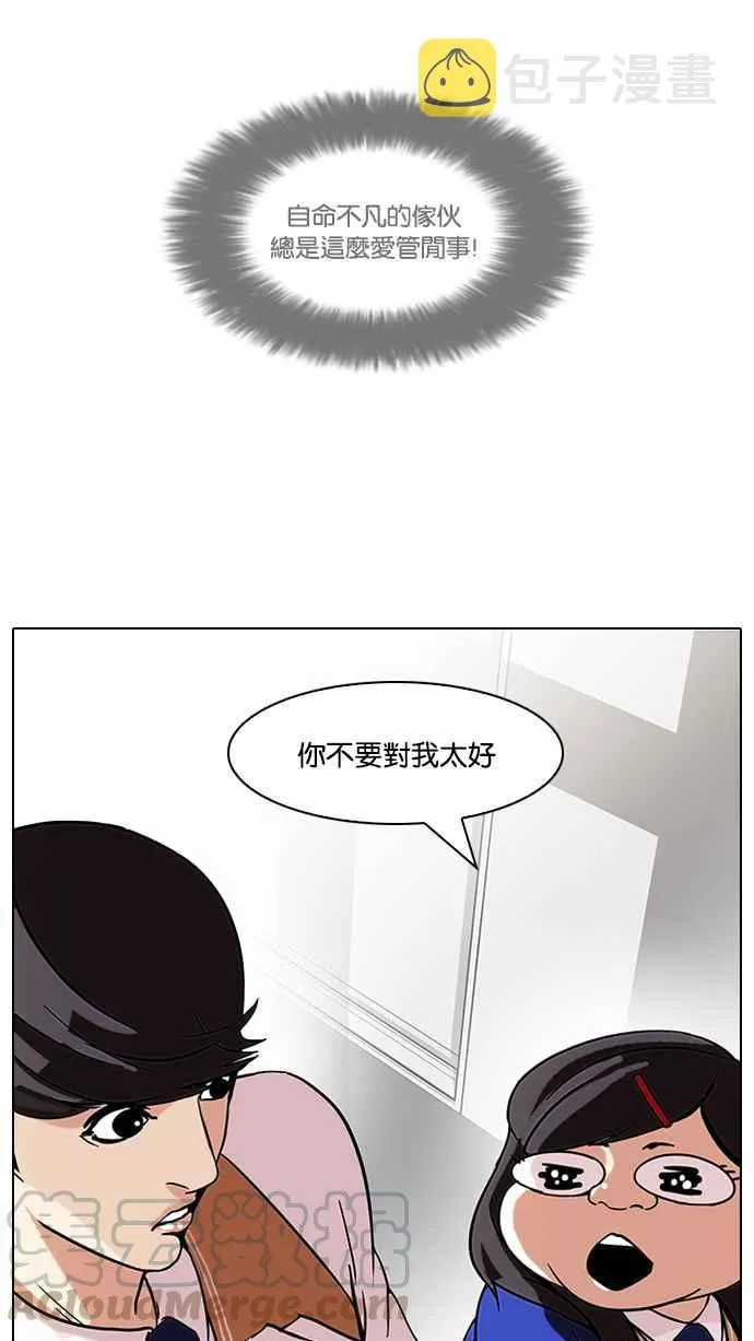 [第59话] 流浪犬 - 伊奴（2） 第9页