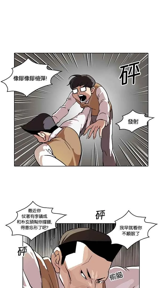 [第59话] 流浪犬 - 伊奴（2） 第22页