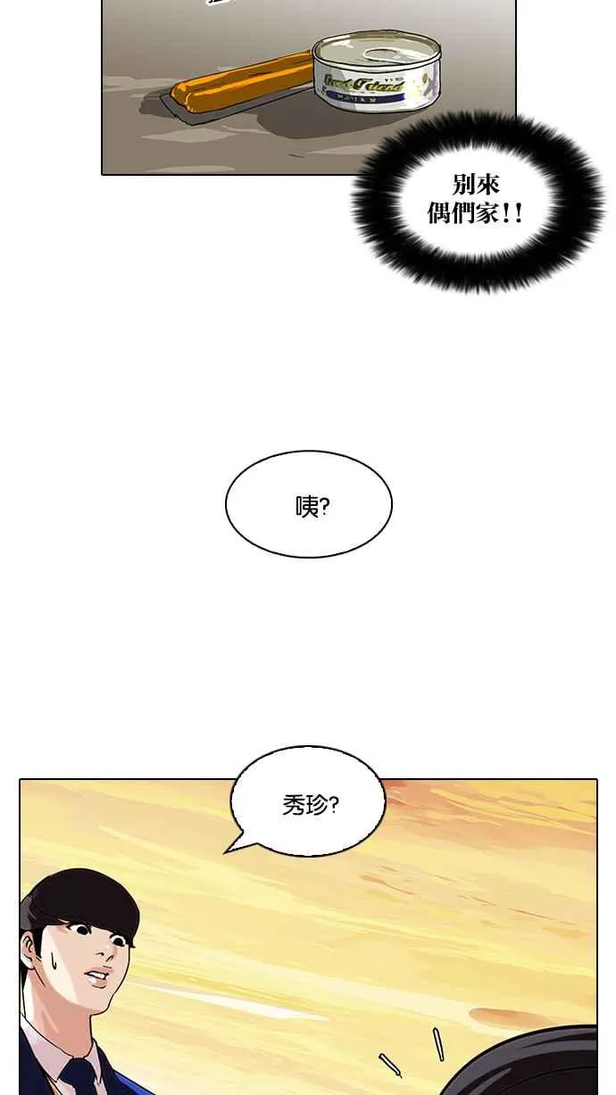 [第59话] 流浪犬 - 伊奴（2） 第31页