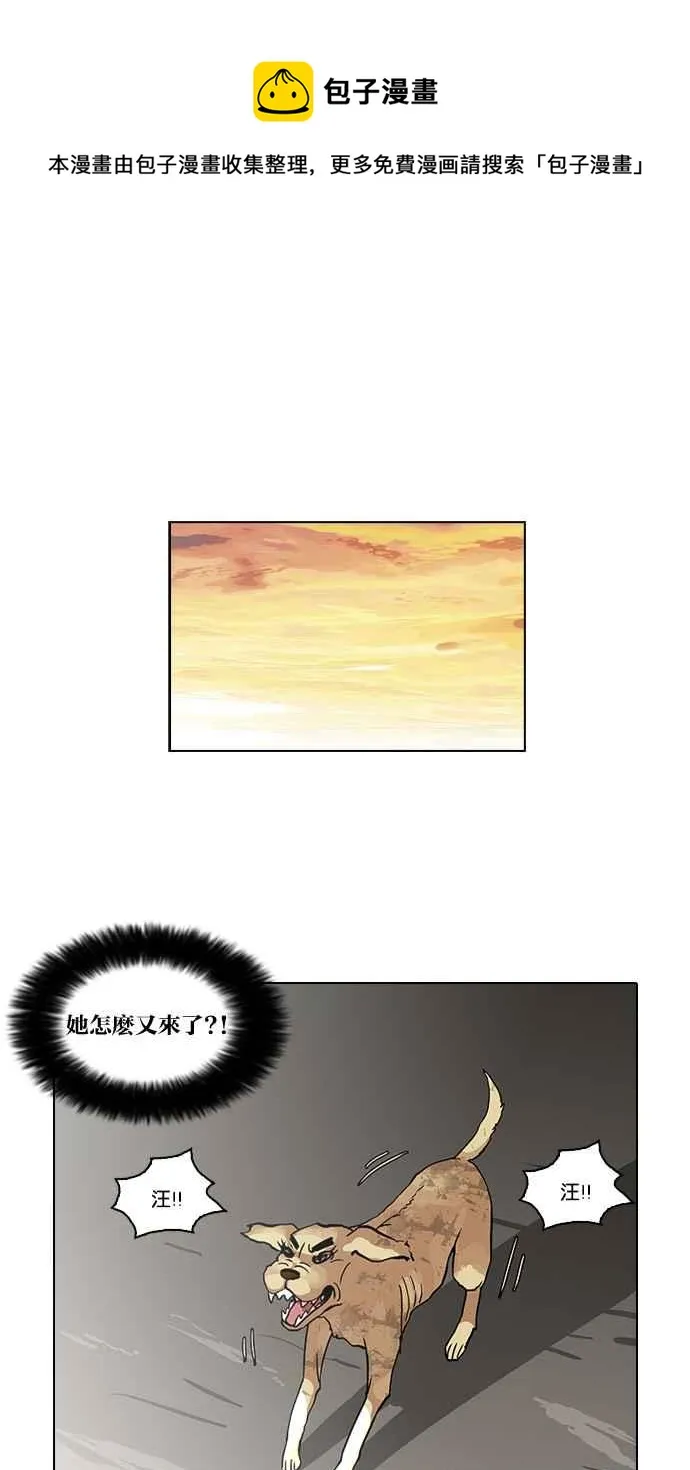 [第59话] 流浪犬 - 伊奴（2） 第27页