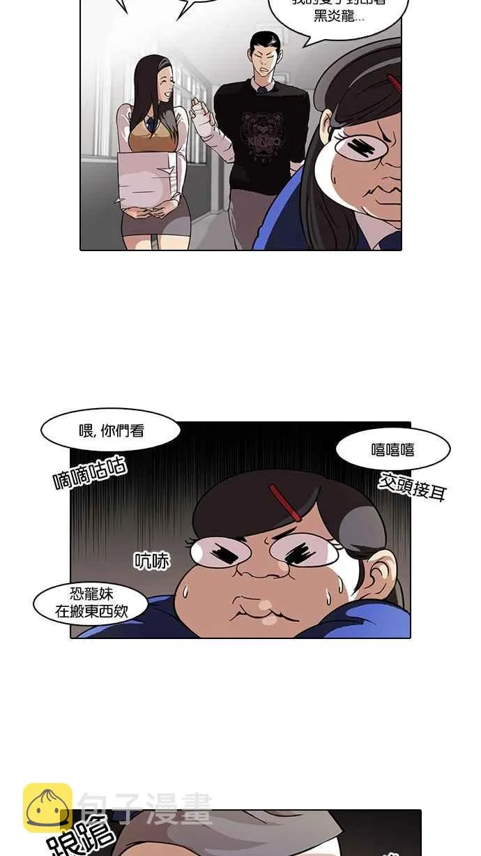 [第59话] 流浪犬 - 伊奴（2） 第2页