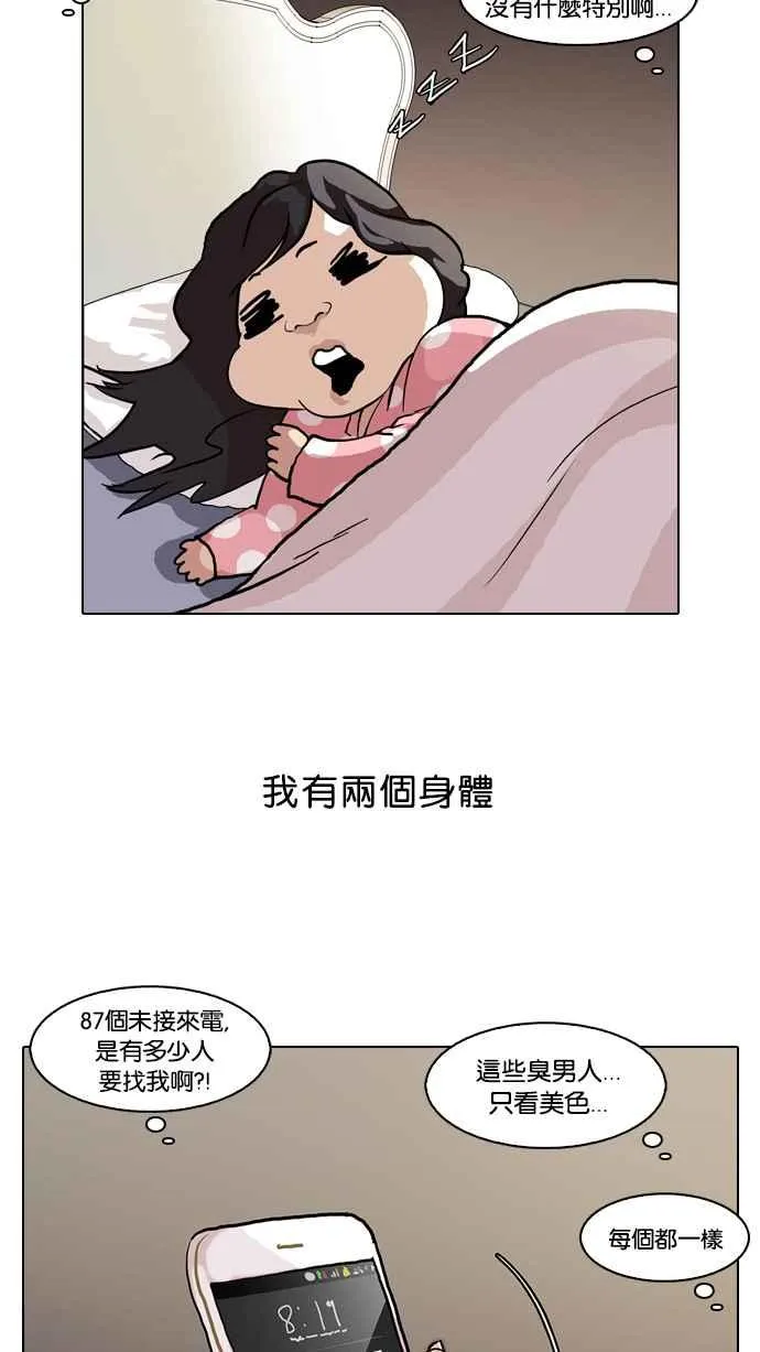 [第59话] 流浪犬 - 伊奴（2） 第52页