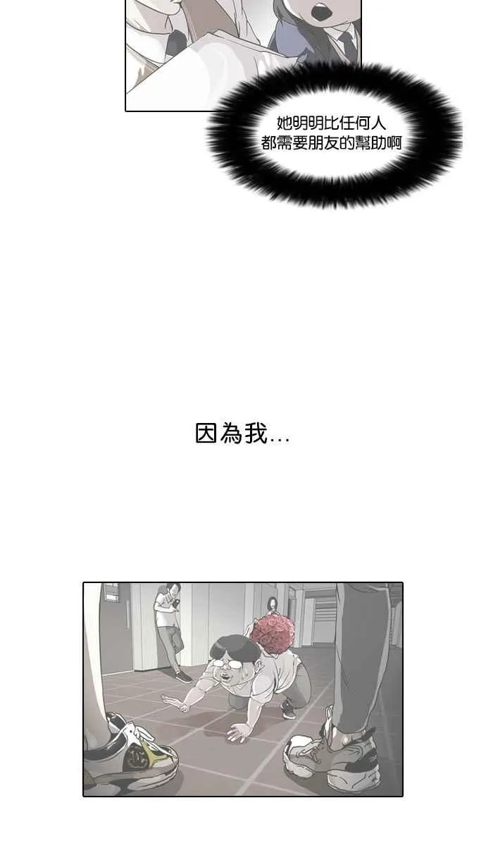 [第59话] 流浪犬 - 伊奴（2） 第38页