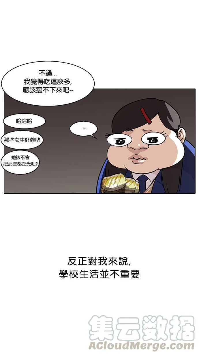 [第59话] 流浪犬 - 伊奴（2） 第21页