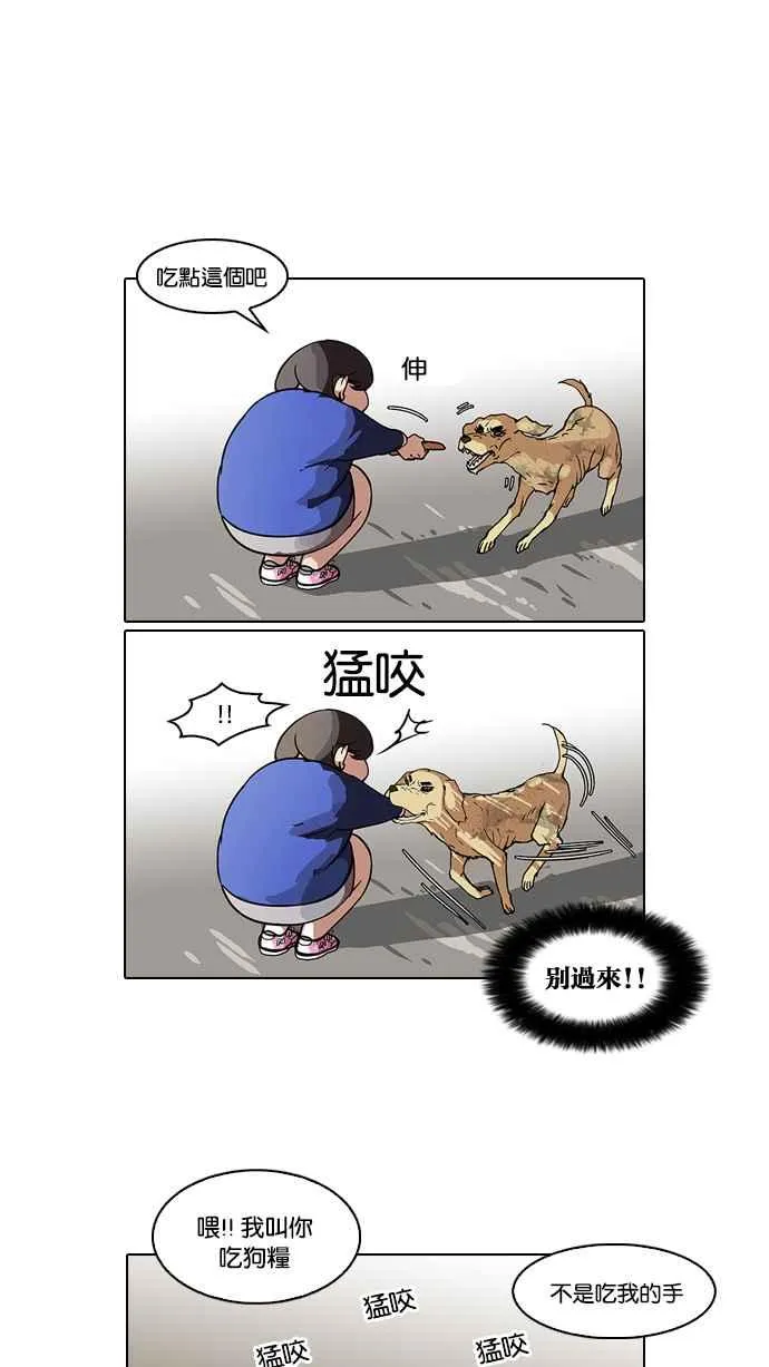 [第59话] 流浪犬 - 伊奴（2） 第30页
