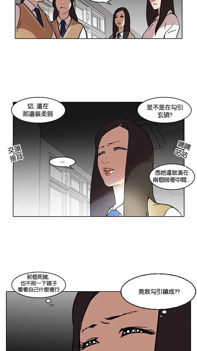 [第59话] 流浪犬 - 伊奴（2） 第12页