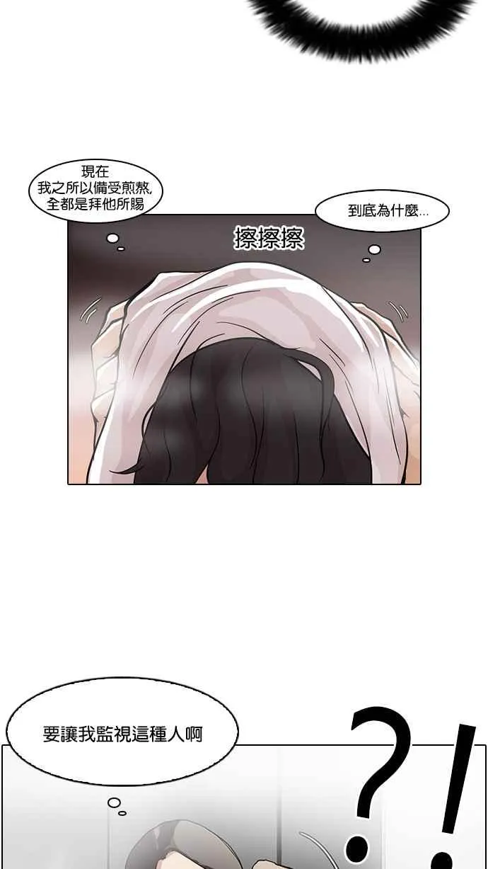[第59话] 流浪犬 - 伊奴（2） 第50页