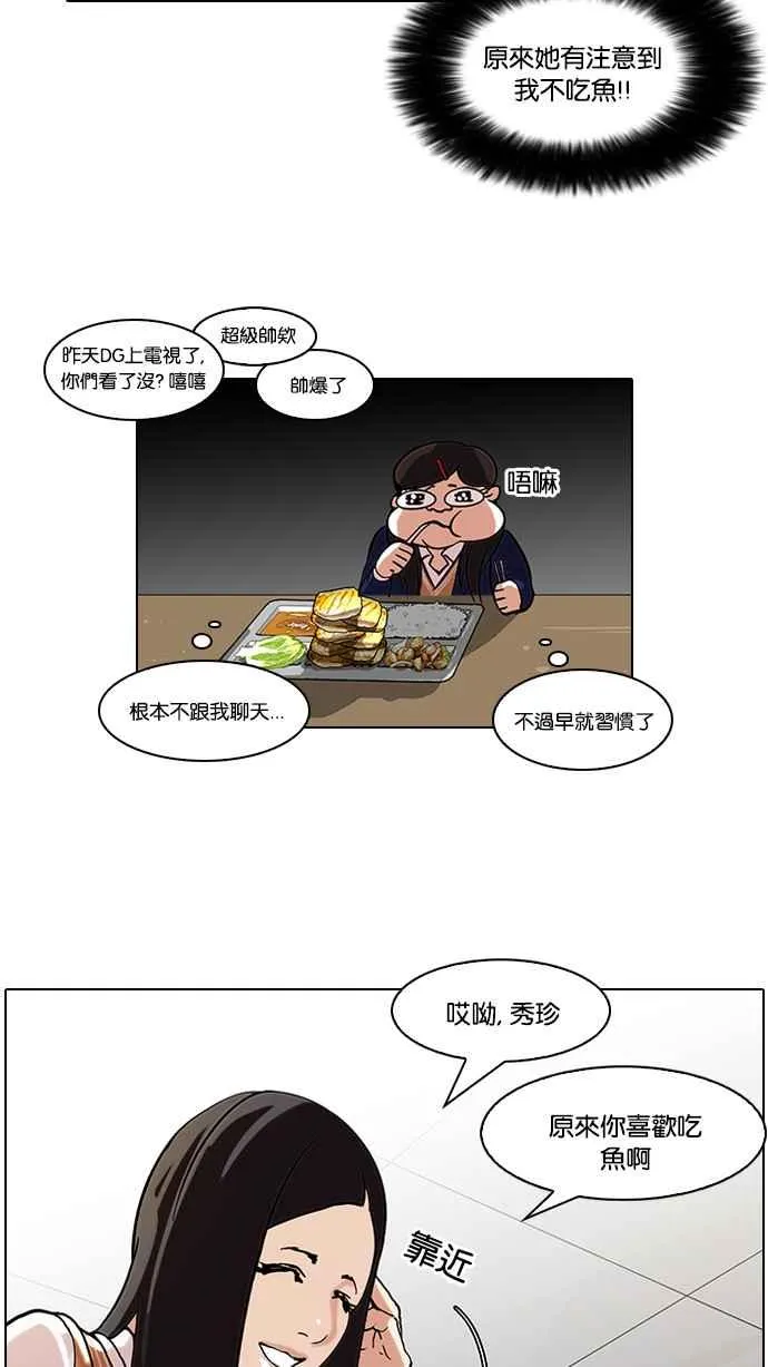 [第59话] 流浪犬 - 伊奴（2） 第19页