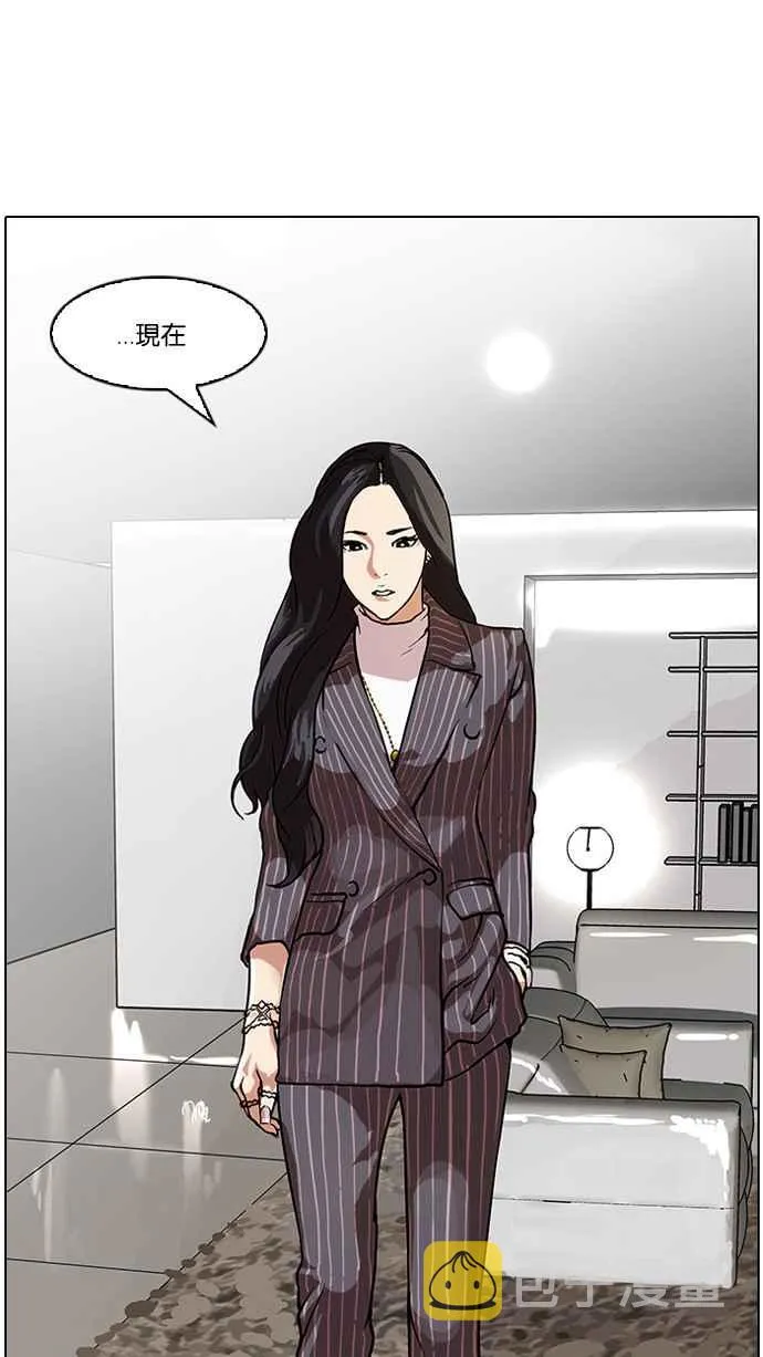 [第59话] 流浪犬 - 伊奴（2） 第54页