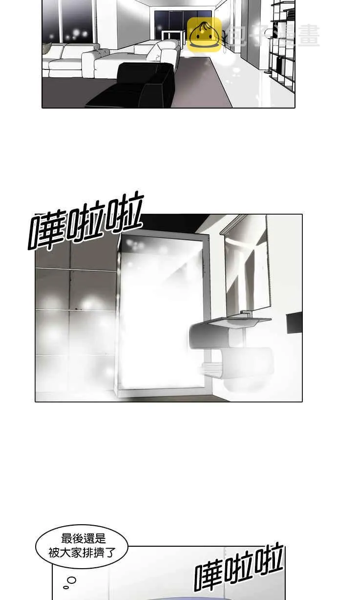 [第59话] 流浪犬 - 伊奴（2） 第48页