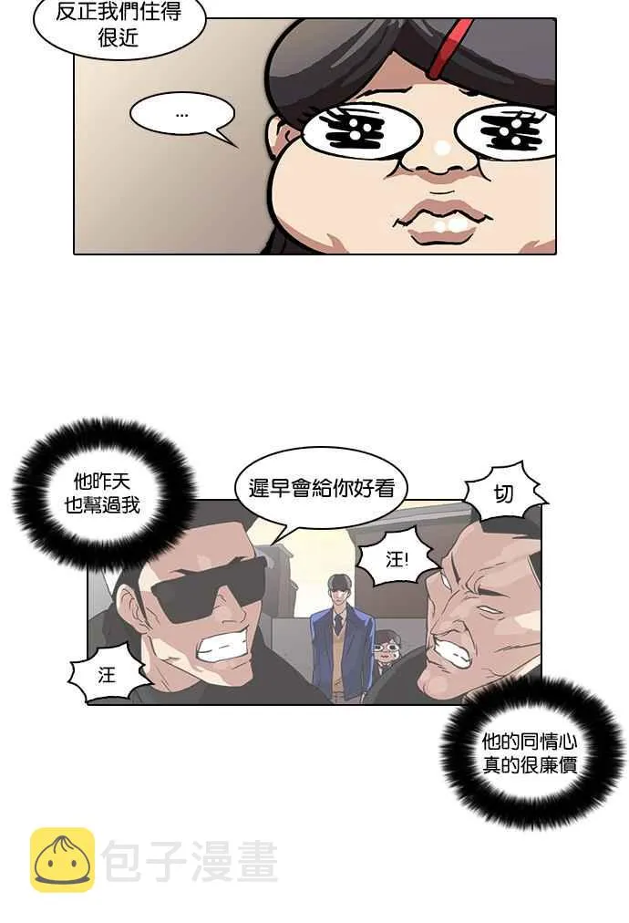 [第59话] 流浪犬 - 伊奴（2） 第8页