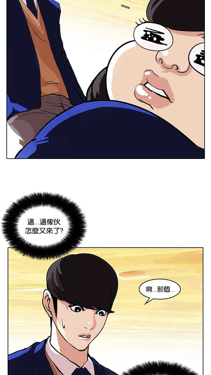 [第59话] 流浪犬 - 伊奴（2） 第32页