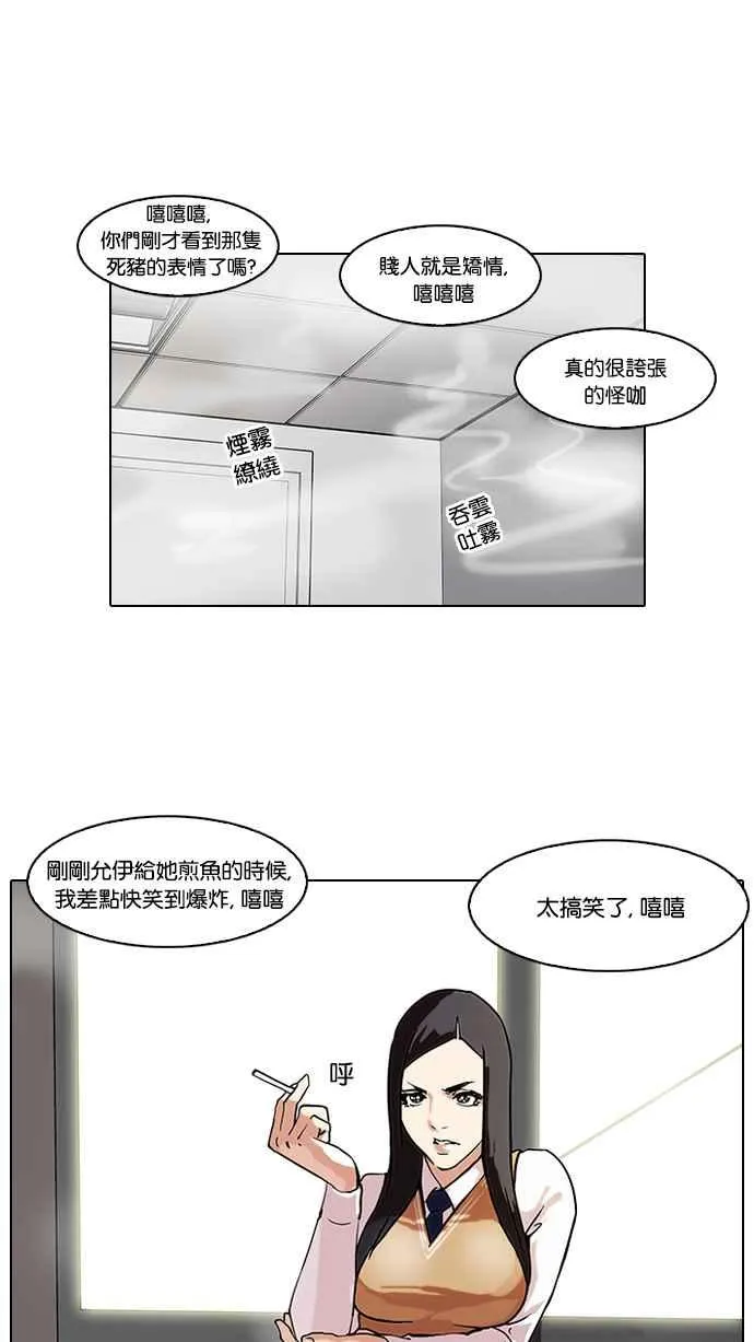 [第59话] 流浪犬 - 伊奴（2） 第24页