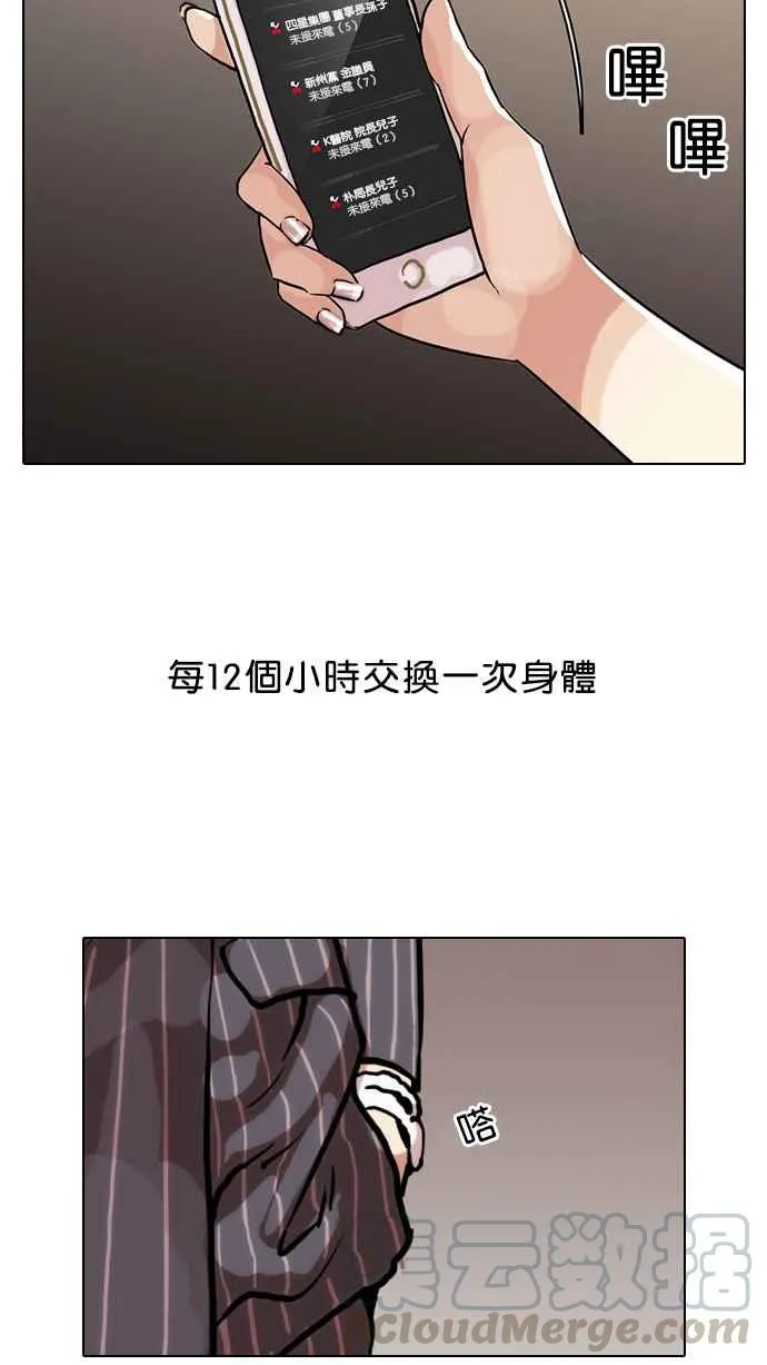 [第59话] 流浪犬 - 伊奴（2） 第53页