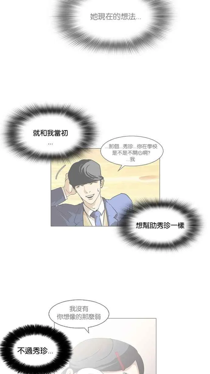[第60话] 流浪犬 - 伊奴（3） 第31页