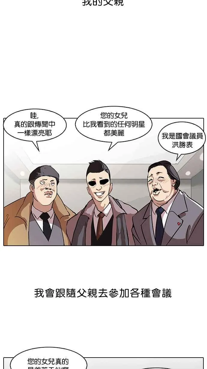 [第60话] 流浪犬 - 伊奴（3） 第7页