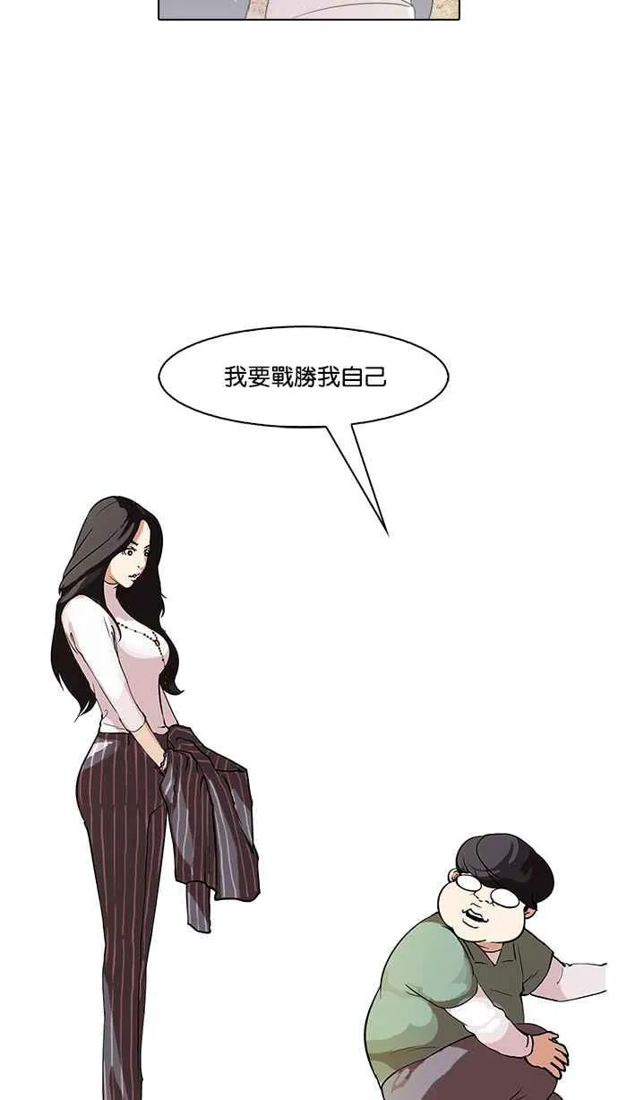 [第60话] 流浪犬 - 伊奴（3） 第35页