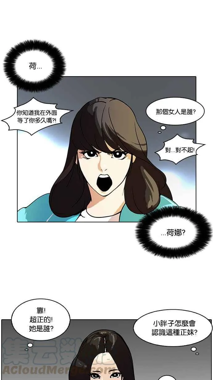 [第60话] 流浪犬 - 伊奴（3） 第41页