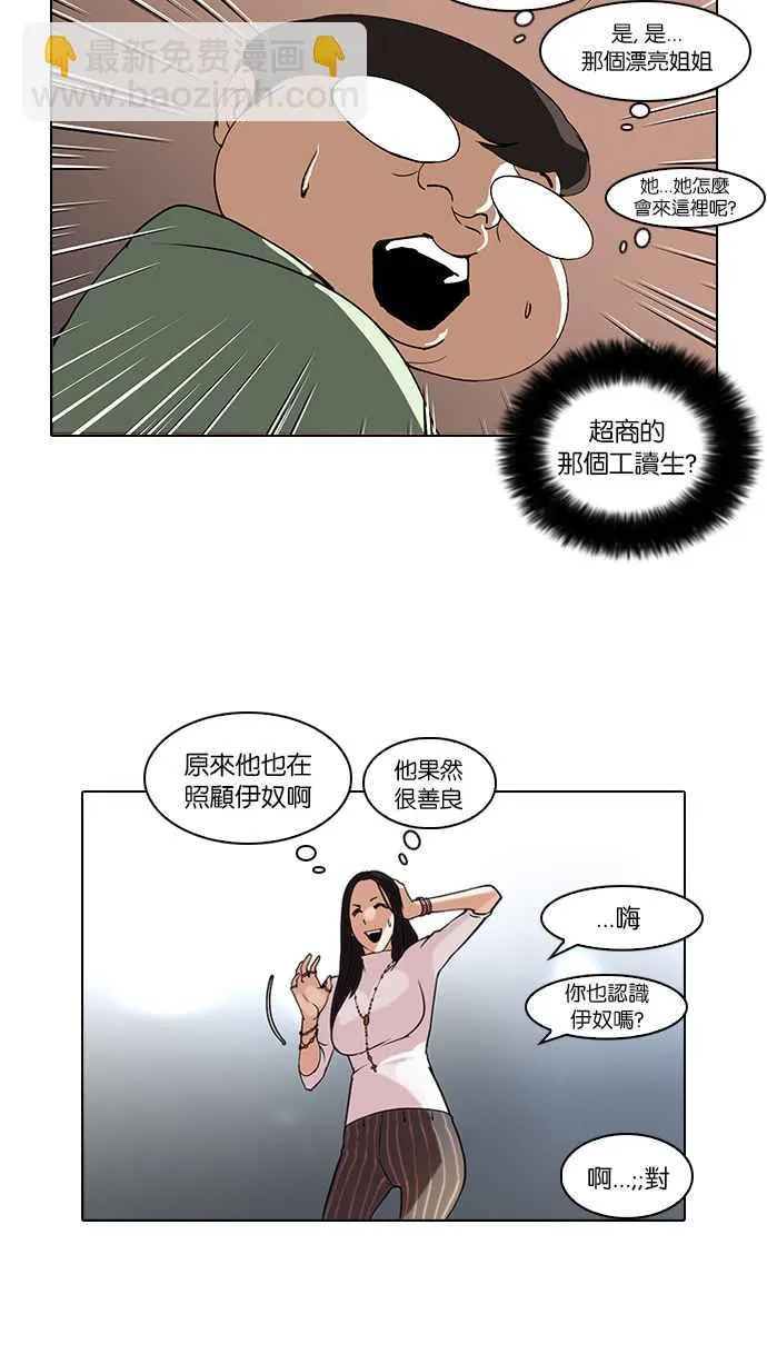[第60话] 流浪犬 - 伊奴（3） 第23页