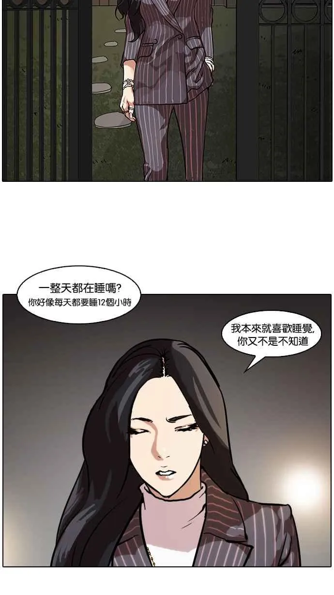 [第60话] 流浪犬 - 伊奴（3） 第3页