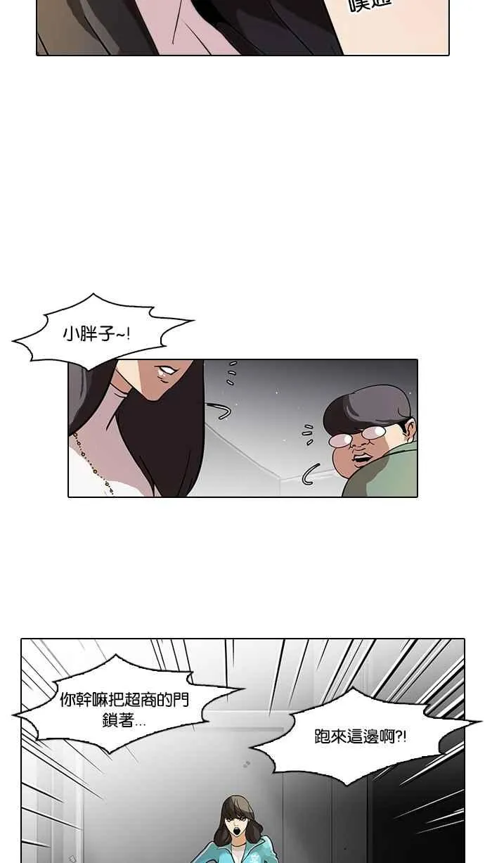 [第60话] 流浪犬 - 伊奴（3） 第39页