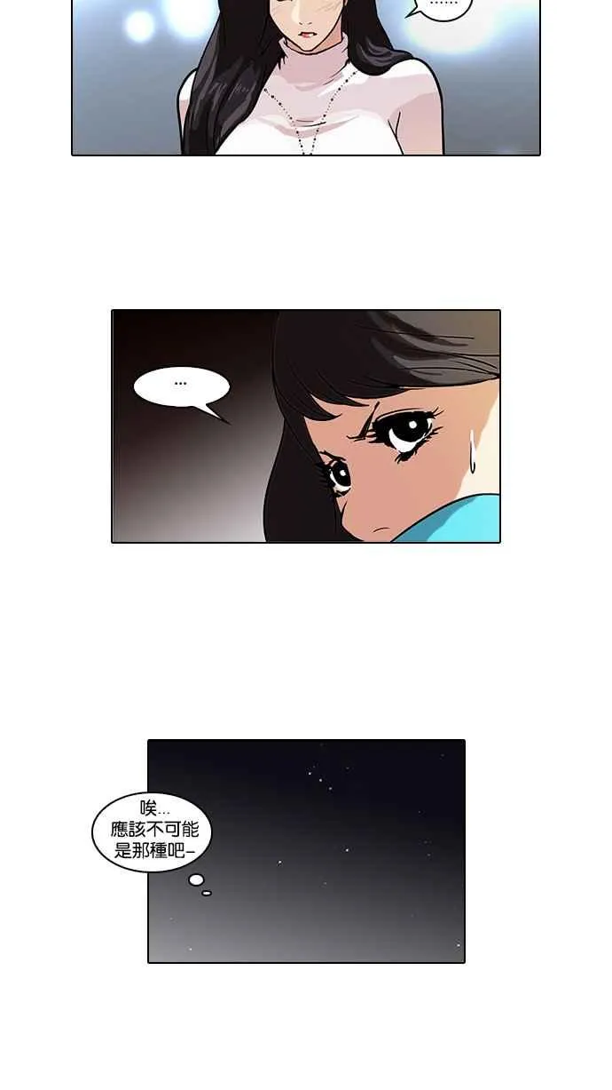 [第60话] 流浪犬 - 伊奴（3） 第44页