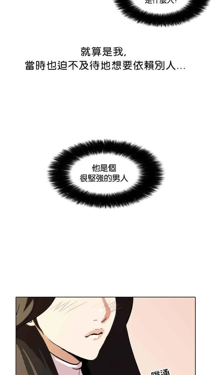 [第60话] 流浪犬 - 伊奴（3） 第38页