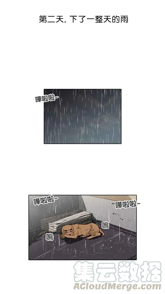 [第60话] 流浪犬 - 伊奴（3） 第45页