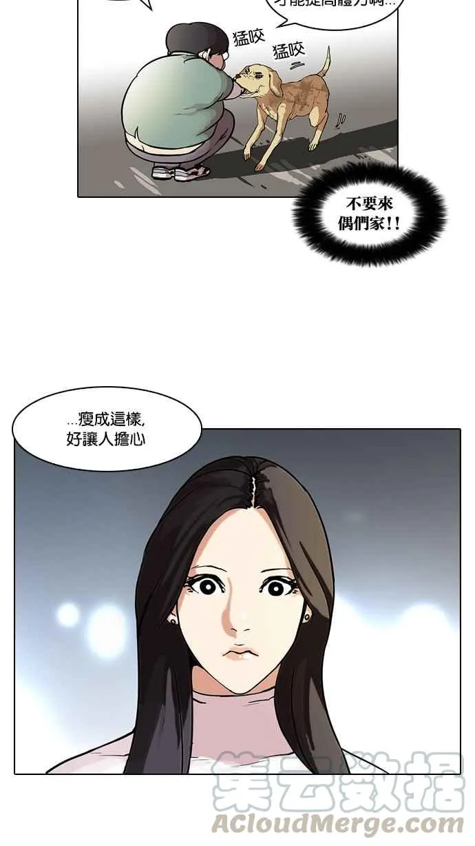 [第60话] 流浪犬 - 伊奴（3） 第25页
