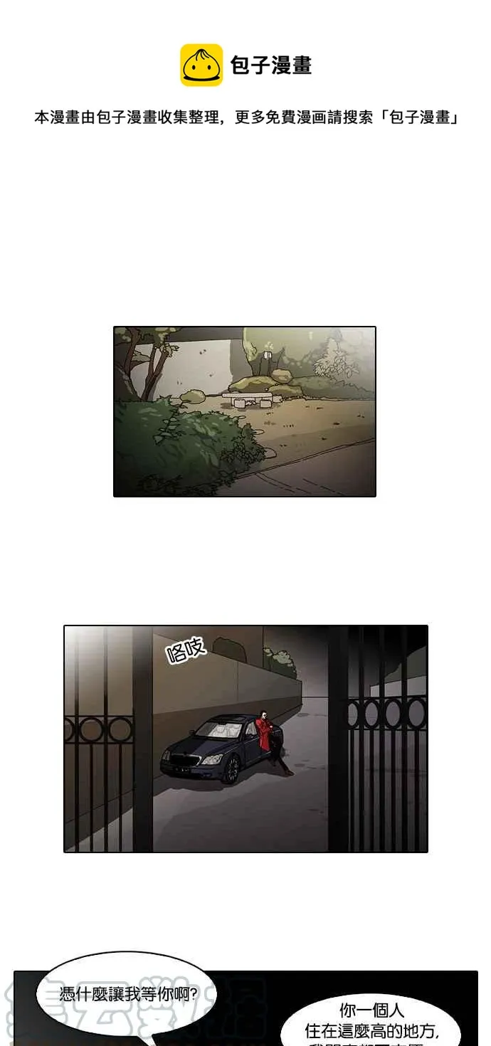 [第60话] 流浪犬 - 伊奴（3） 第1页