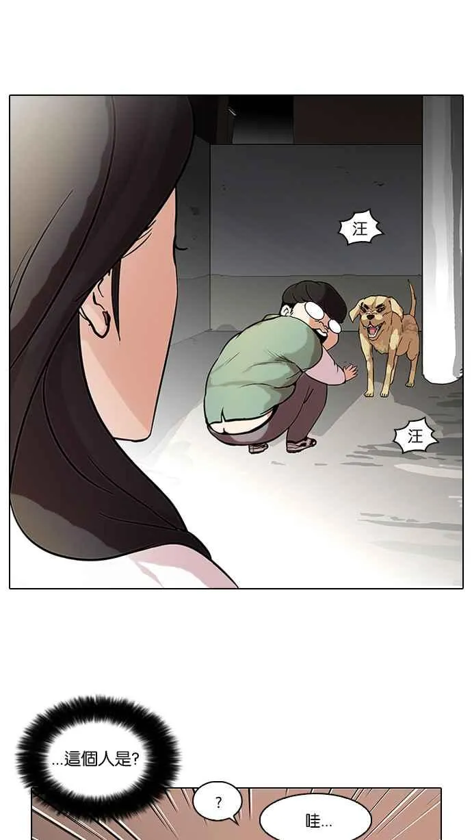 [第60话] 流浪犬 - 伊奴（3） 第22页