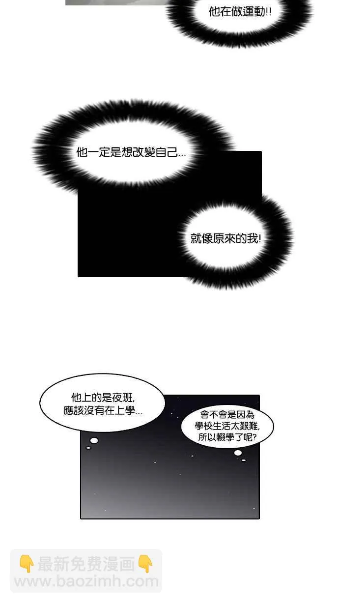 [第60话] 流浪犬 - 伊奴（3） 第27页