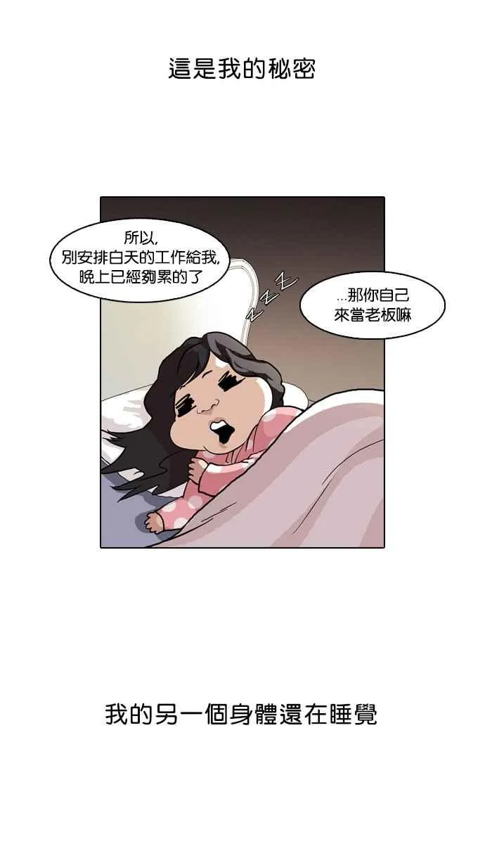 [第60话] 流浪犬 - 伊奴（3） 第4页