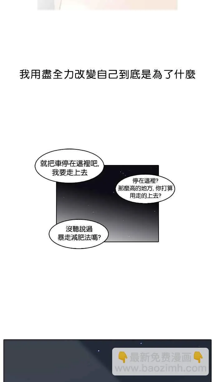 [第60话] 流浪犬 - 伊奴（3） 第14页