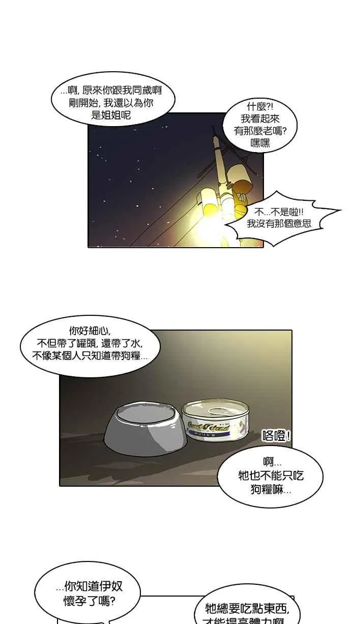 [第60话] 流浪犬 - 伊奴（3） 第24页