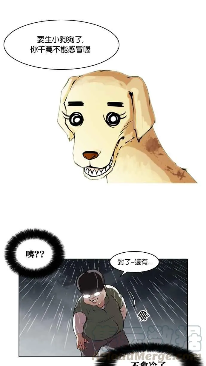 [第61话] 流浪犬 - 伊奴（4） 第9页