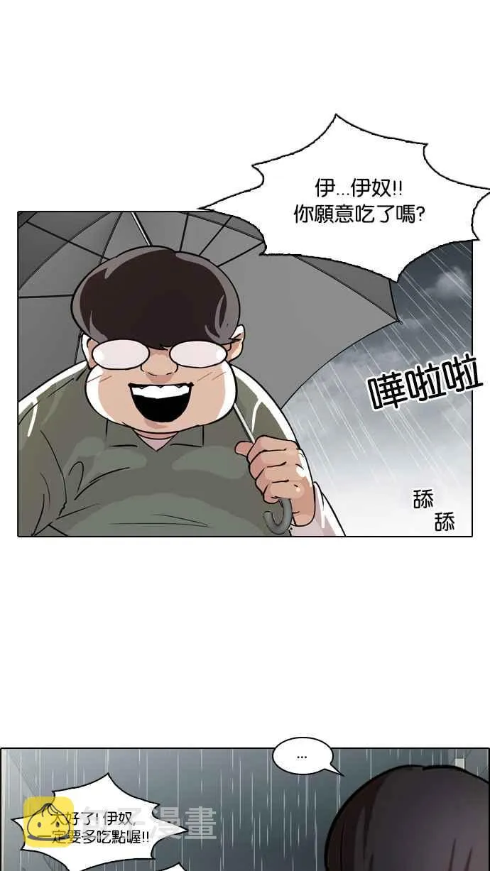 [第61话] 流浪犬 - 伊奴（4） 第24页