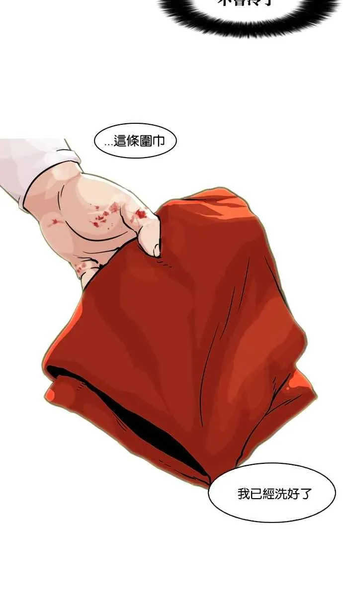 [第61话] 流浪犬 - 伊奴（4） 第10页