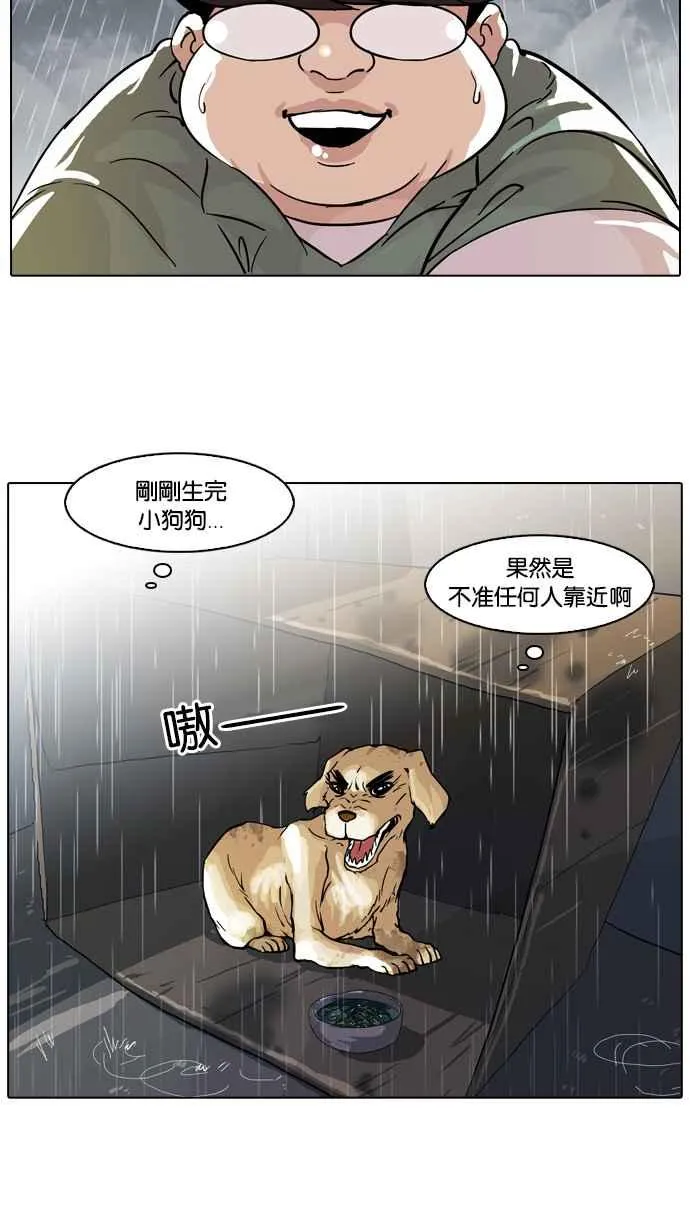 [第61话] 流浪犬 - 伊奴（4） 第18页