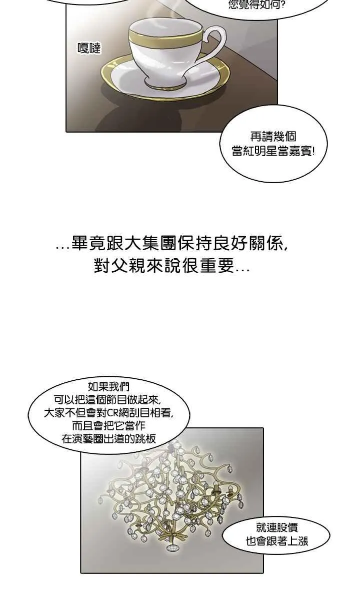 [第61话] 流浪犬 - 伊奴（4） 第35页