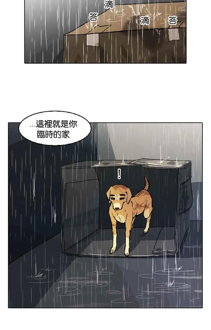 [第61话] 流浪犬 - 伊奴（4） 第8页