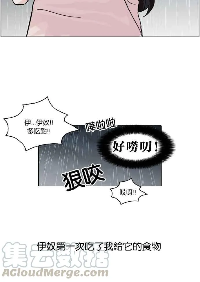 [第61话] 流浪犬 - 伊奴（4） 第29页
