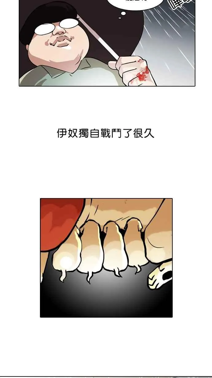 [第61话] 流浪犬 - 伊奴（4） 第15页