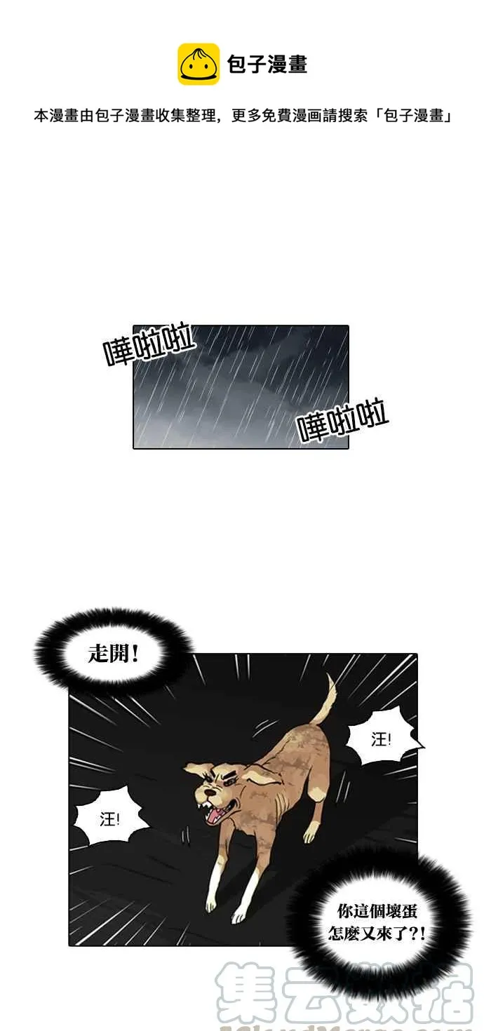 [第61话] 流浪犬 - 伊奴（4） 第1页