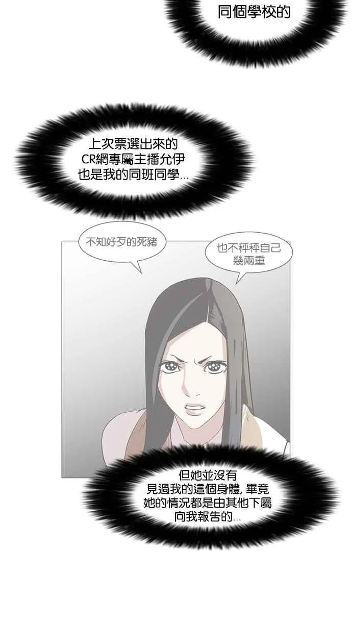 [第61话] 流浪犬 - 伊奴（4） 第48页