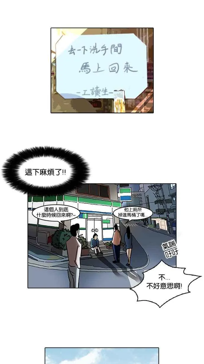 [第61话] 流浪犬 - 伊奴（4） 第30页